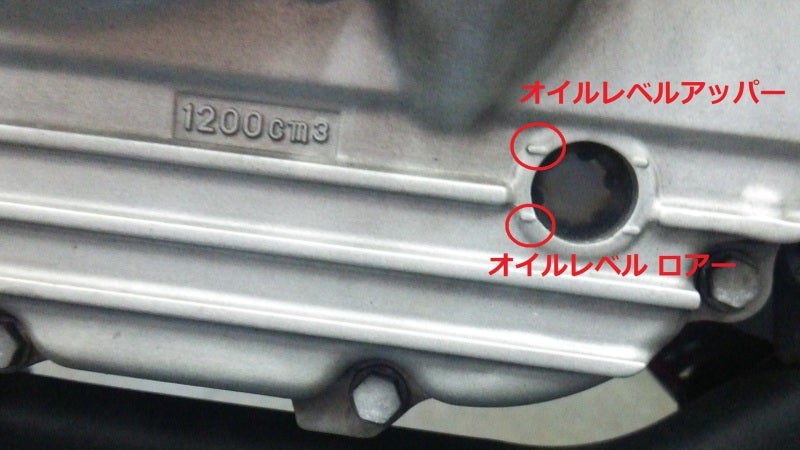 セロー250 オイルレベル