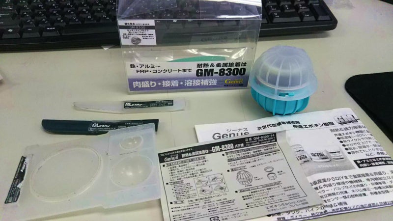 JOGアプリオ ガソリンタンク